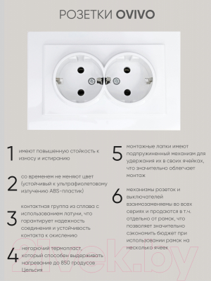 Розетка Ovivo Mina 401-010300-907