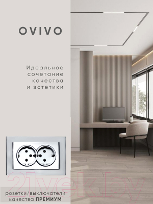 Розетка Ovivo Mina 401-100300-907