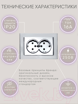 Розетка Ovivo Mina 401-100300-907