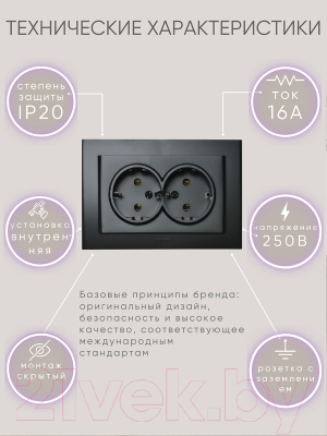 Розетка Ovivo Mina 401-170300-907