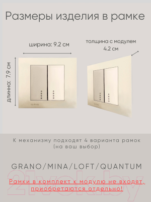 Выключатель Ovivo 600-000213-203