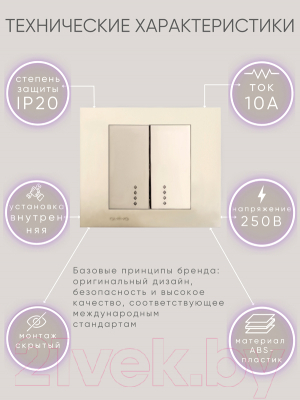 Выключатель Ovivo 600-000213-203
