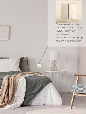 Выключатель Ovivo 600-000213-203