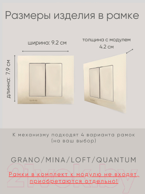 Выключатель Ovivo 600-000213-202