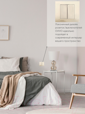 Выключатель Ovivo 600-000213-202