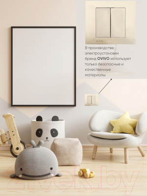 Выключатель Ovivo 600-000213-202