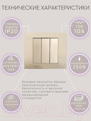 Выключатель Ovivo 600-000213-254