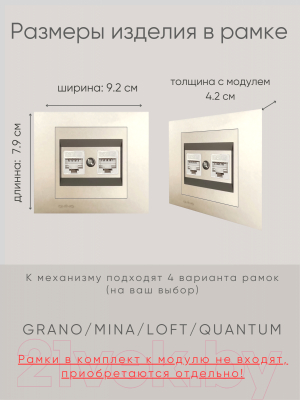 Розетка Ovivo 600-000313-230