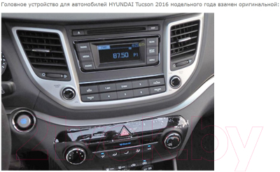 Бездисковая автомагнитола Incar ARN2-2404-8