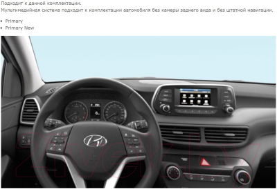 Бездисковая автомагнитола Incar ARN2-2442-8