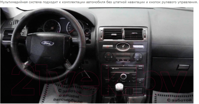 Бездисковая автомагнитола Incar ARN2-3303-4