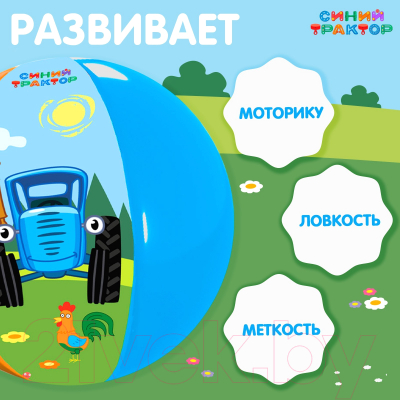 Мяч надувной Синий трактор 7500313