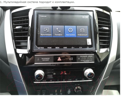 Бездисковая автомагнитола Incar ARN2-6117-8