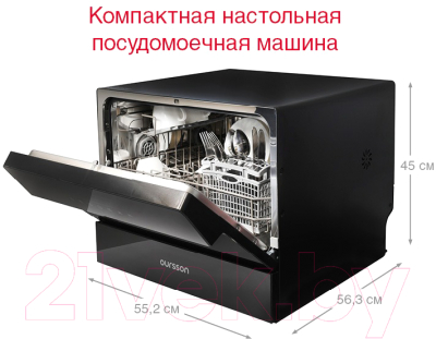 Посудомоечная машина Oursson DW5501CD/BL