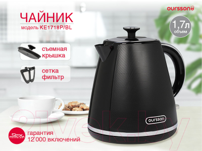Электрочайник Oursson KE1718P/BL