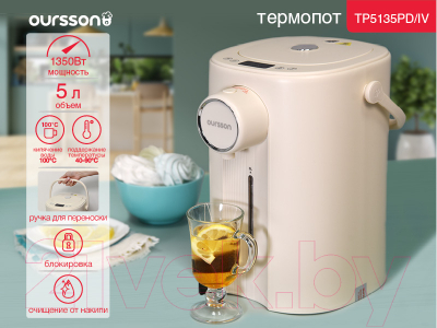 Термопот Oursson TP5135PD/IV