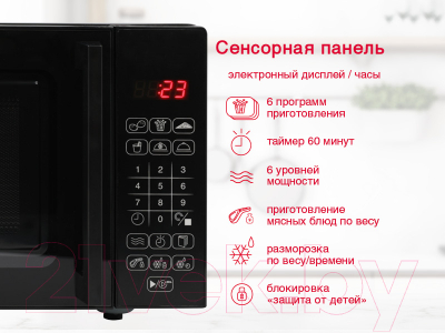 Микроволновая печь Oursson MD2043G/BL