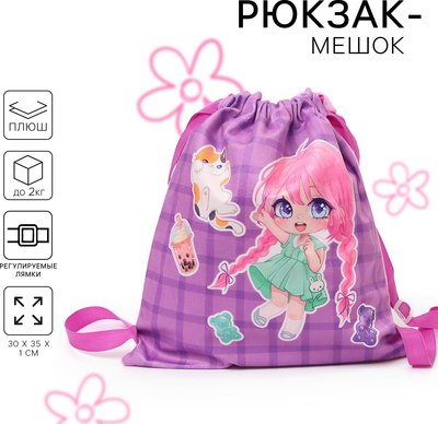 Мешок для обуви Milo Toys Аниме / 10099449