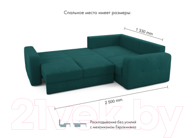 Диван угловой Mio Tesoro Aurora компл.2 правый