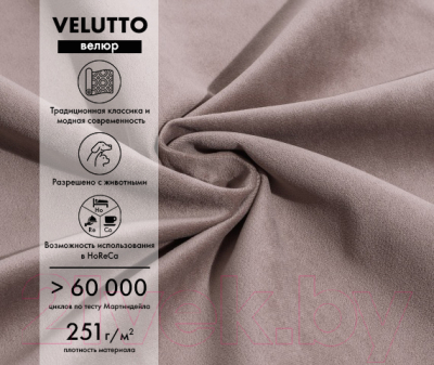 Диван угловой Mio Tesoro Aurora компл.2 правый