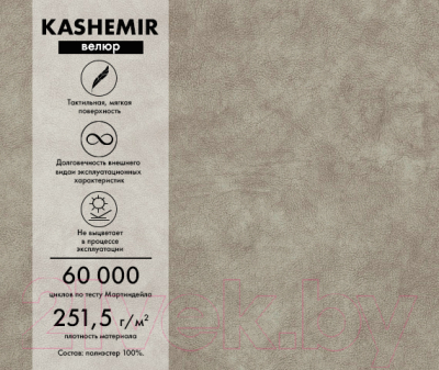 Диван угловой Mio Tesoro Aurora компл.2 правый