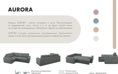 Диван угловой Mio Tesoro Aurora компл.2 левый