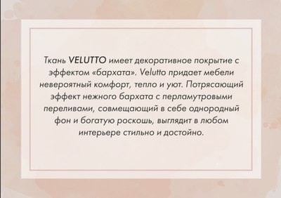 Диван угловой Mio Tesoro Aurora компл.2 левый