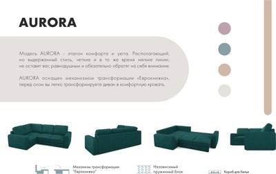 Диван угловой Mio Tesoro Aurora компл.2 левый