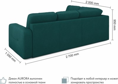 Диван угловой Mio Tesoro Aurora компл.2 левый