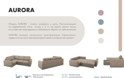 Диван угловой Mio Tesoro Aurora компл.2 левый