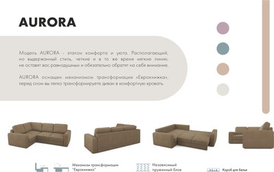 Диван угловой Mio Tesoro Aurora компл.2 левый