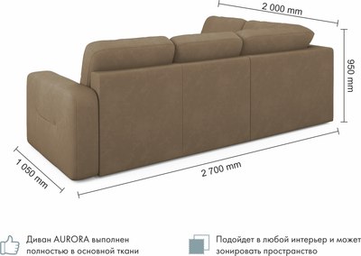 Диван угловой Mio Tesoro Aurora компл.2 левый