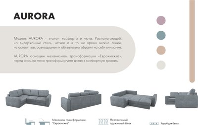 Диван угловой Mio Tesoro Aurora компл.2 левый