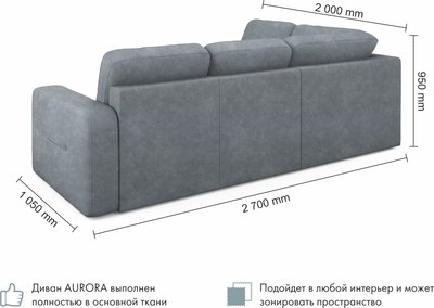 Диван угловой Mio Tesoro Aurora компл.2 левый