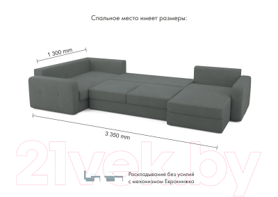 Диван П-образный Mio Tesoro Aurora компл.3 правый