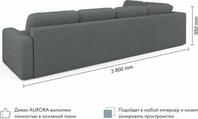 Диван П-образный Mio Tesoro Aurora компл.3 правый