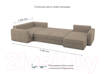 Диван П-образный Mio Tesoro Aurora компл.3 правый