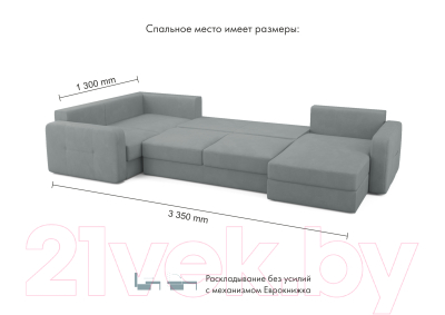 Диван П-образный Mio Tesoro Aurora компл.3 правый