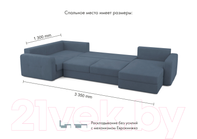 Диван П-образный Mio Tesoro Aurora компл.3 правый