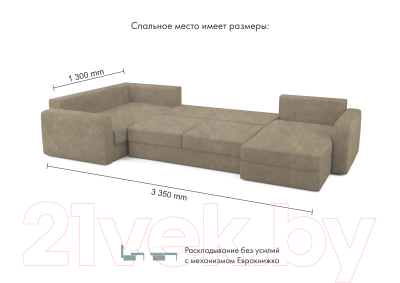 Диван П-образный Mio Tesoro Aurora компл.3 правый