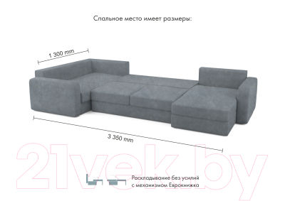Диван П-образный Mio Tesoro Aurora компл.3 правый