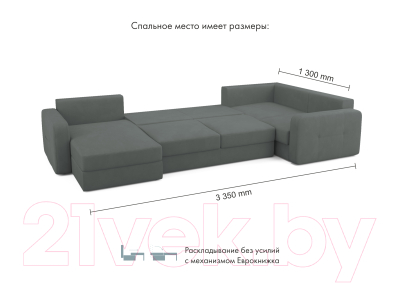 Диван П-образный Mio Tesoro Aurora компл.3 левый