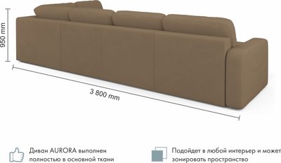 Диван П-образный Mio Tesoro Aurora компл.3 левый