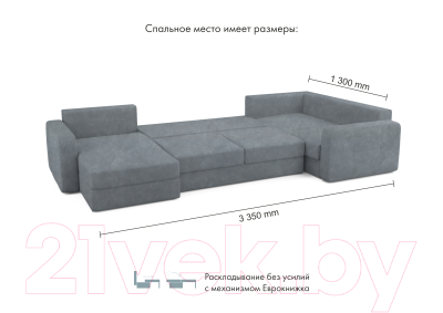 Диван П-образный Mio Tesoro Aurora компл.3 левый
