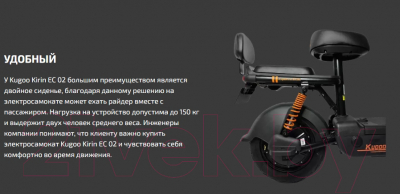 Электроскутер Kugoo Kirin EC02