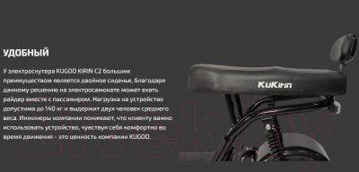 Электроскутер Kugoo Kirin C2