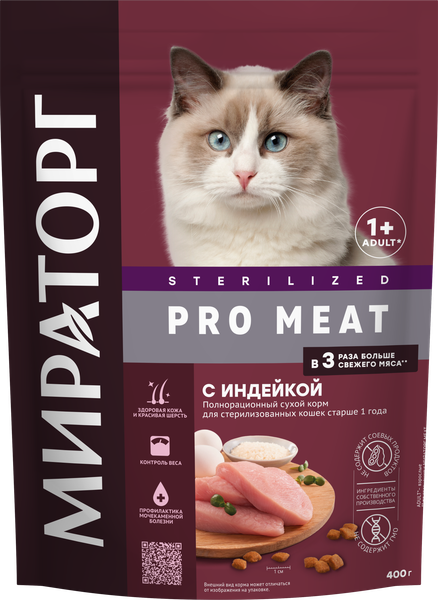 Сухой корм для кошек Мираторг Pro Meat c индейкой для стерлил. кошек старше 1 года - фото
