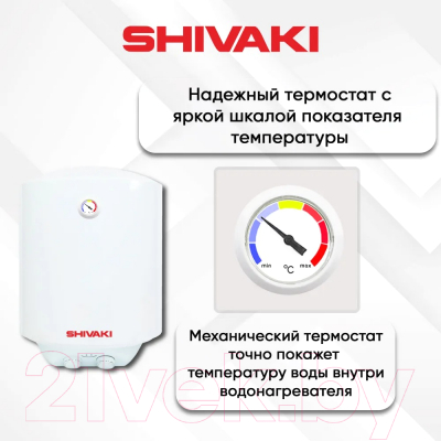 Накопительный водонагреватель Shivaki SH WH 1.5 50