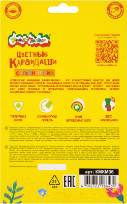 Набор цветных карандашей Каляка-Маляка Премиум / КМКМ36