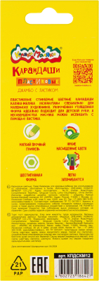 Набор цветных карандашей Каляка-Маляка Джамбо / КПДСКМ12